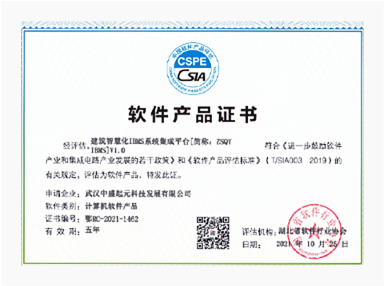 武漢中盛起元科技發(fā)展有限公司